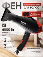 Красный