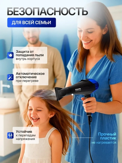 Professional soch quritgich PH 6958.8080, nasadkalar bilan, soch turmaklash uchun