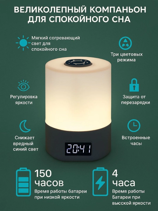 Настольная лампа с часами и пультом, 3 режима, регулировка яркости - 