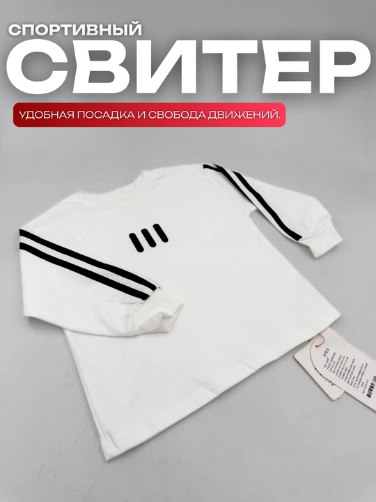 Детский сивтер– хлопок, весна/осень, для мальчиков и девочек