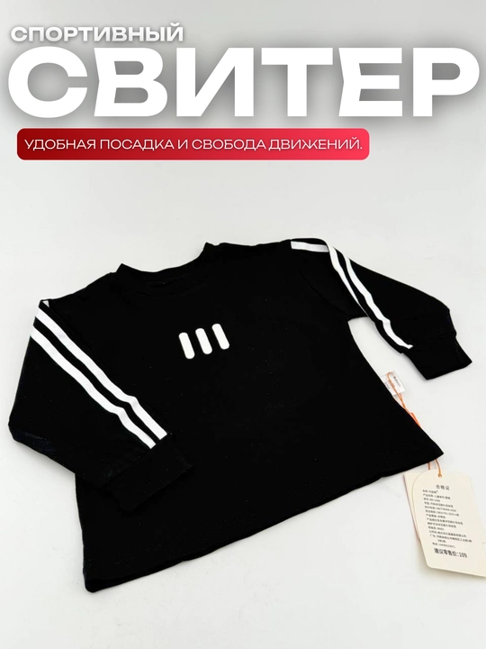 Детский сивтер– хлопок, весна/осень, для мальчиков и девочек