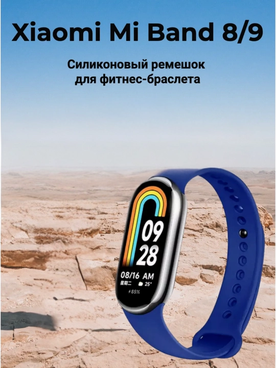 Xiaomi Mi Band 8/9/10 soat tasmasi silikon - 