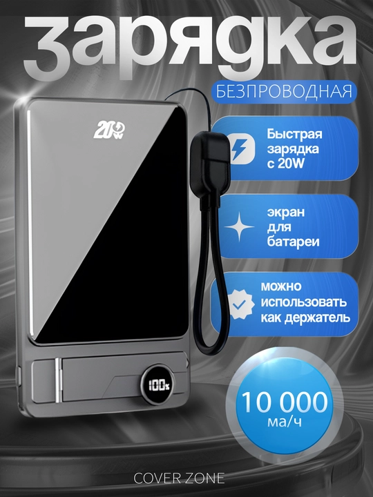 MagSafe tashqi batareyasi, PowerBank 10 000 mAh, 20 Vt magnitli, tez zaryadlanuvchi