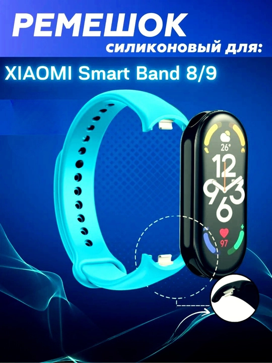 Xiaomi Mi Band 8/9/10 soat tasmasi silikon - 