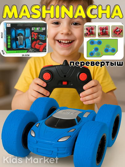 Радиоуправляемая гоночная машина, скоростная машина, внедорожник — TOYMAG-MASHUPR-ЛЕДЯН