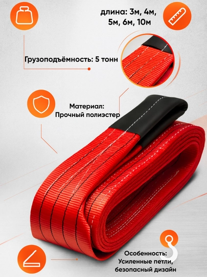 5 T Текстильная стропа 3 м, 4 м, 5 м, 6 м, 10м, полиэстер — CARTOOL-STROP-st5t6m