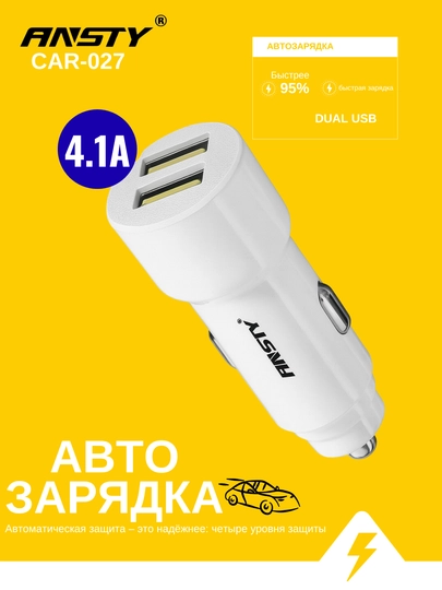 Автомобильное зарядное устройство USB 72W-18W с кабелем, fast charger, Samsung, iPhone, Xiaomi — PODS-AVTOZARYADKA-КРЕМОВ