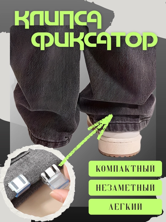 Клипса-фиксатор - 