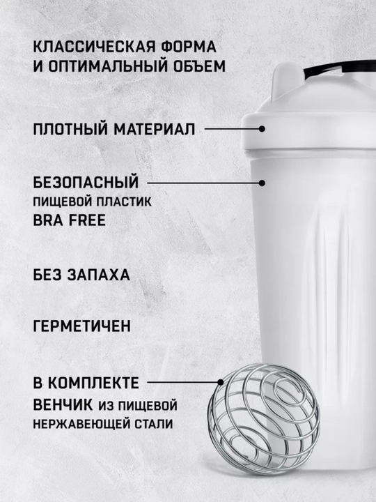 Шейкер спортивный