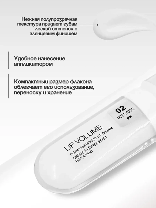Блеск для губ, жидкая помада, бальзам, помада для губ 6.5 мл, с эффектом 3D