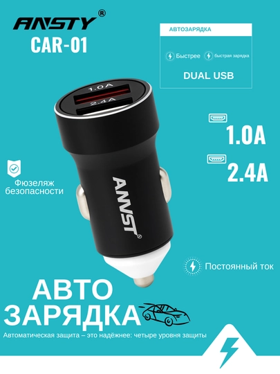 Автомобильное зарядное устройство USB 72W-18W с кабелем, fast charger, Samsung, iPhone, Xiaomi — PODS-AVTOZARYADKA-ТЕМНКОР