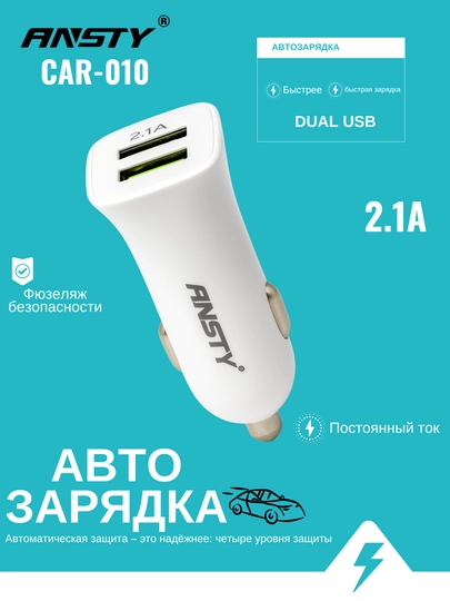 Автомобильное зарядное устройство USB 72W-18W с кабелем, fast charger, Samsung, iPhone, Xiaomi — PODS-AVTOZARYADKA-ГОЛУБ