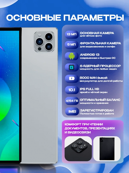 Planshet 10,1″ GB ish va o‘qish uchun, 5G, 2 SIM, klaviatura va sichqoncha bilan