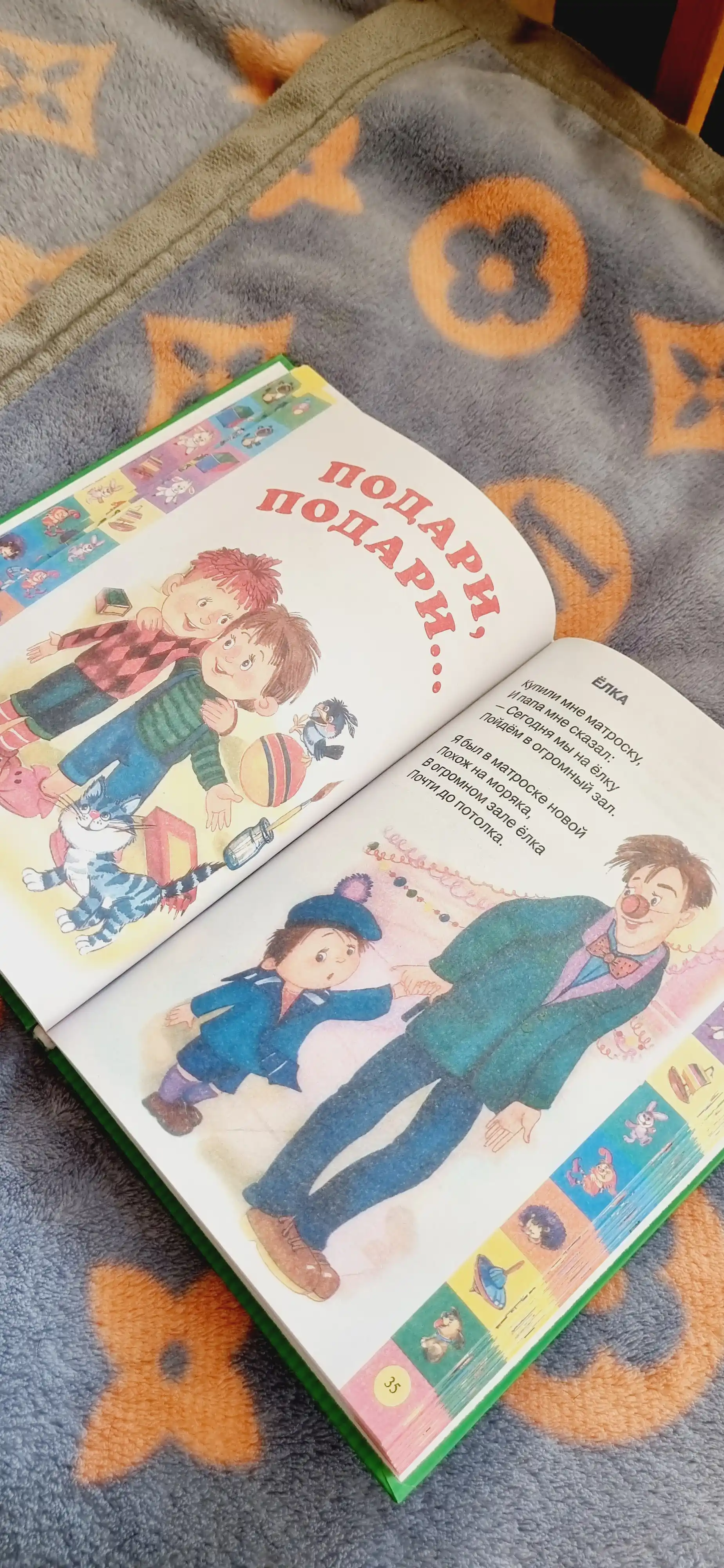 Kitobning sovg'a nashri «Lyubimyye skazki» Agnii Barto, bolalar uchun