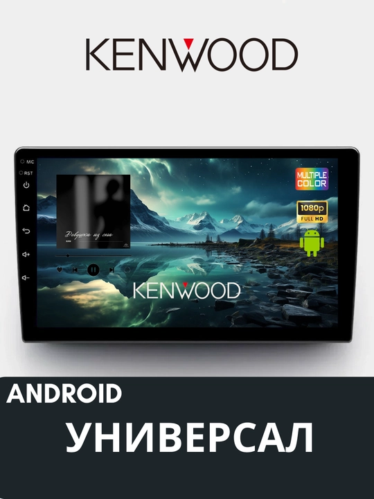 Gentra, Cobalt, Spark, Nexia 1, 2, 3 Damas, Matiz uchun Kenwood avtomobil monitorlari - 