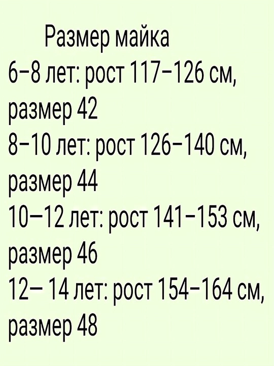 Майка для мальчиков 6-8, 8-10, 10-12, 12-14 лет, 2 штуки