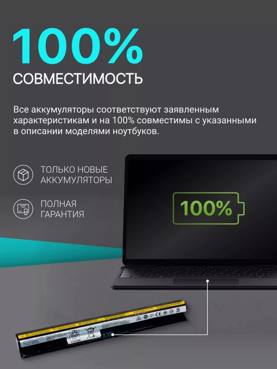 Аккумулятор для ноутбука Lenovo G580