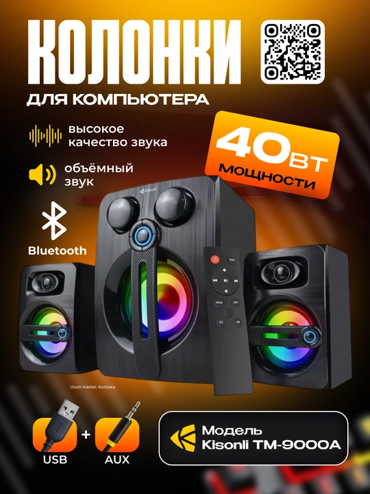 Колонка Kisonli TM-9000A  Bluetooth - 