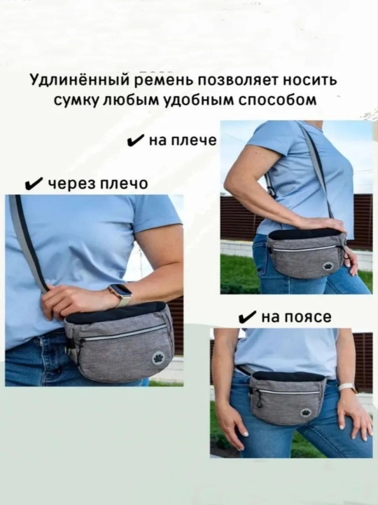 Кошечки на поясе и собачьи закуски носят сумки снаружи