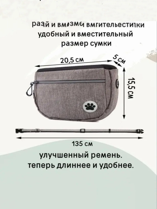 Кошечки на поясе и собачьи закуски носят сумки снаружи