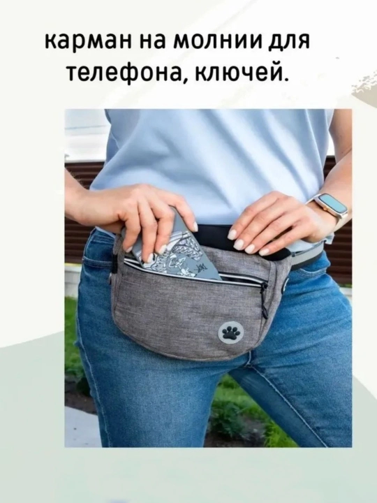 Кошечки на поясе и собачьи закуски носят сумки снаружи