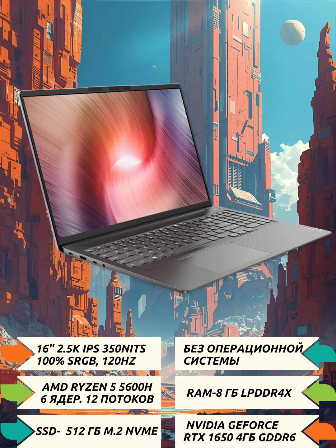 Ноутбук IdeaPad 5 Pro 16ACH6, AMD Ryzen 5-5600H, 16.1" 2.5K, GTX1650 4GB, 8/512 GB за 8000000 сум со скидкой 45%. Uzum Market