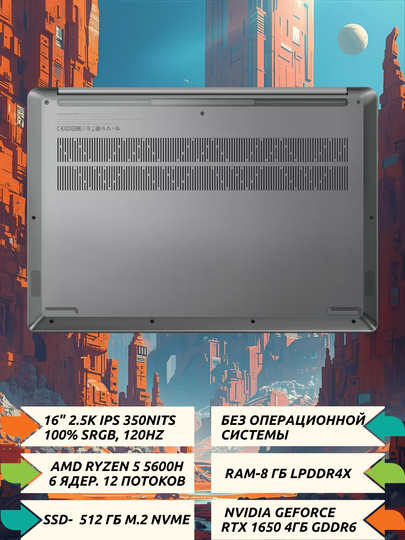 Ноутбук IdeaPad 5 Pro 16ACH6, AMD Ryzen 5-5600H, 16.1" 2.5K, GTX1650 4GB, 8/512 GB