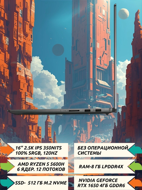 Ноутбук IdeaPad 5 Pro 16ACH6, AMD Ryzen 5-5600H, 16.1" 2.5K, GTX1650 4GB, 8/512 GB