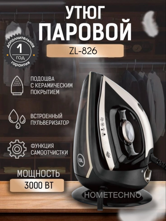 Парогенератор, отпариватель утюг 2 в 1 Uakeen 3000 Вт - 