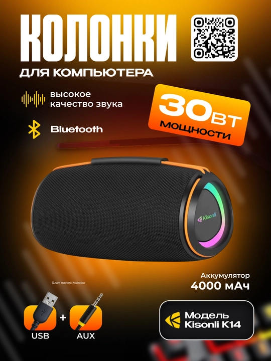 Колонка Kisonli K14, Bluetooth - 
