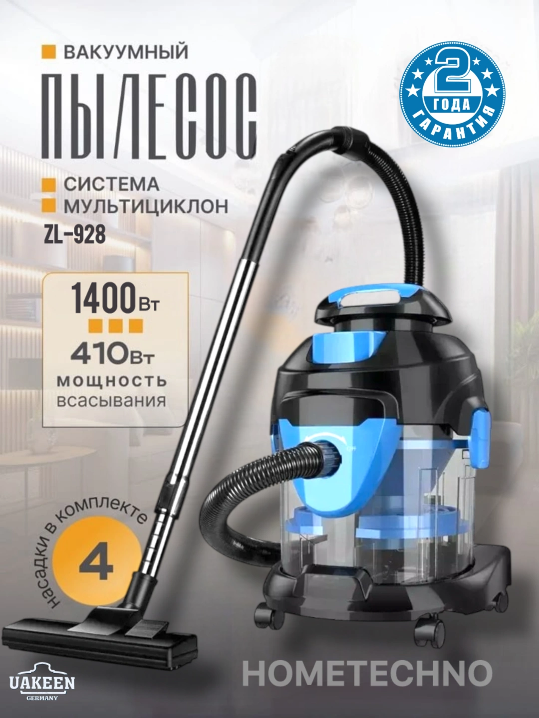 Пылесос Uakeen ZL-928, 3 в 1, для сухой уборки за 1499000 сум со скидкой 50%. Uzum Market