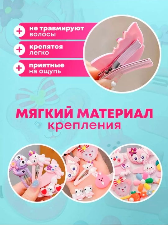 Заколки для волос детские