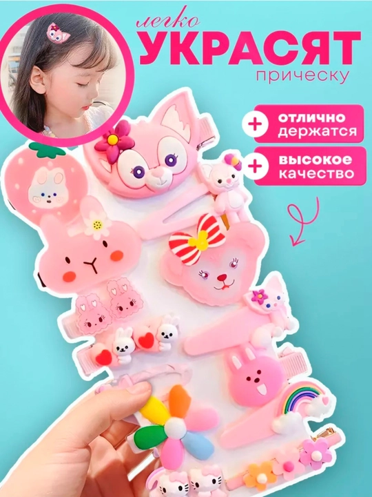 Заколки для волос детские