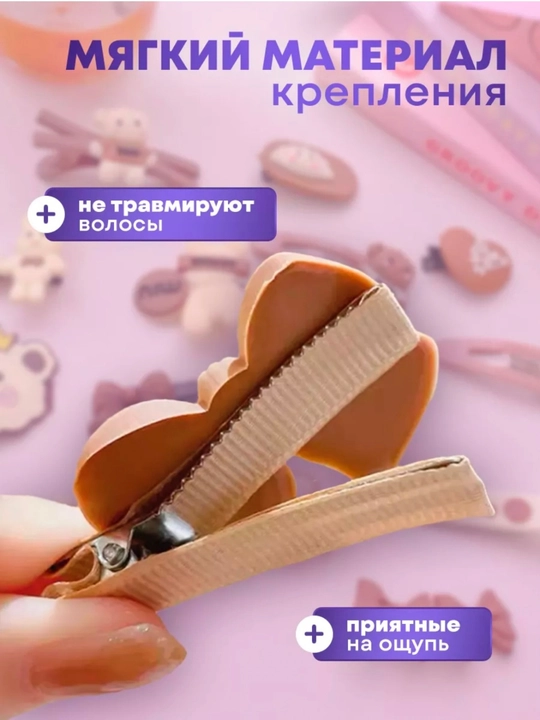 Заколки для волос детские