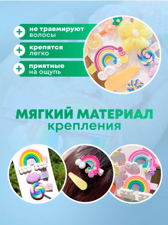Заколки для волос детские