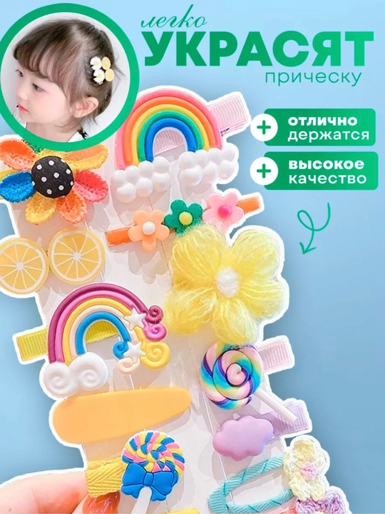 Заколки для волос детские