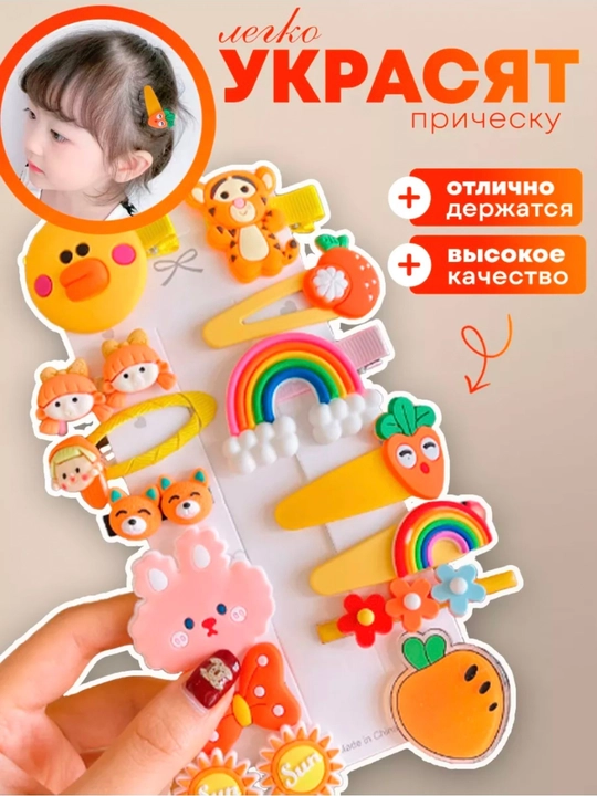 Заколки для волос детские