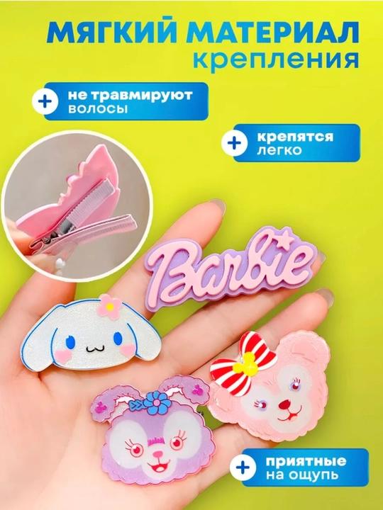 Заколки для волос детские