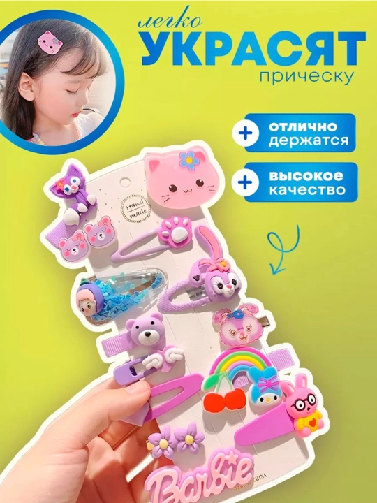 Заколки для волос детские