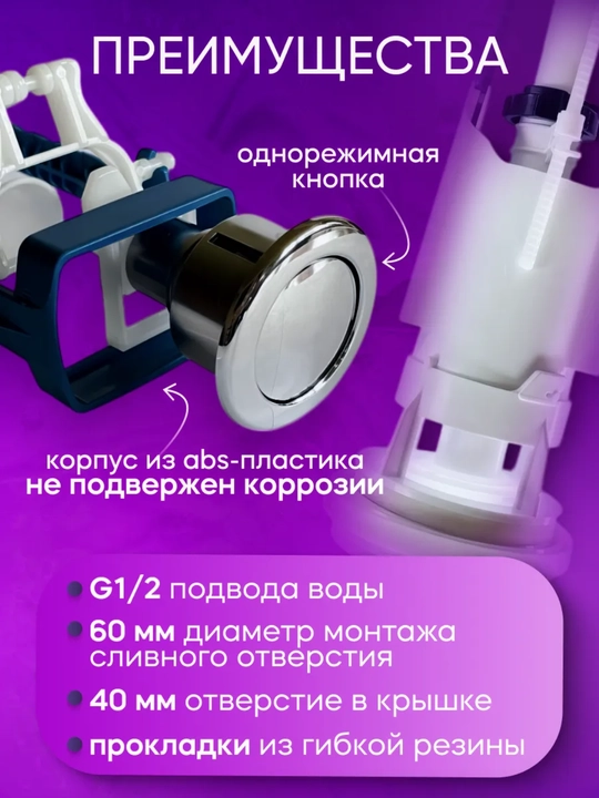 Арматура для унитаза VINPLAST А 105.57.14.3, с нижней подводкой