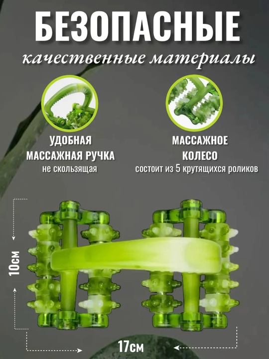 Массажер для тела, ног, рук и всего тела, массажист