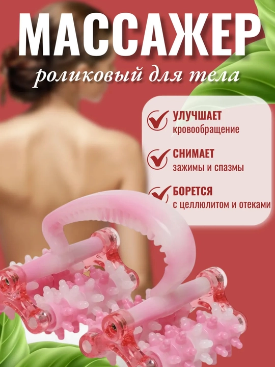 Массажер для тела, ног, рук и всего тела, массажист - 