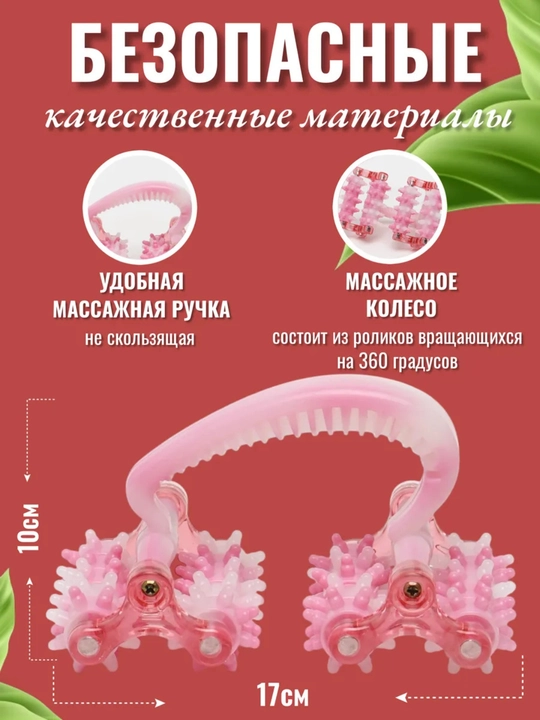 Массажер для тела, ног, рук и всего тела, массажист