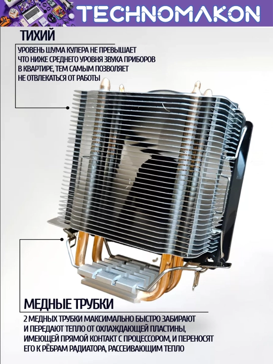Кулер RGB, LED, 1900 RPM кулер для процессора - башня 2 тепловых трубки для Intel и AMD