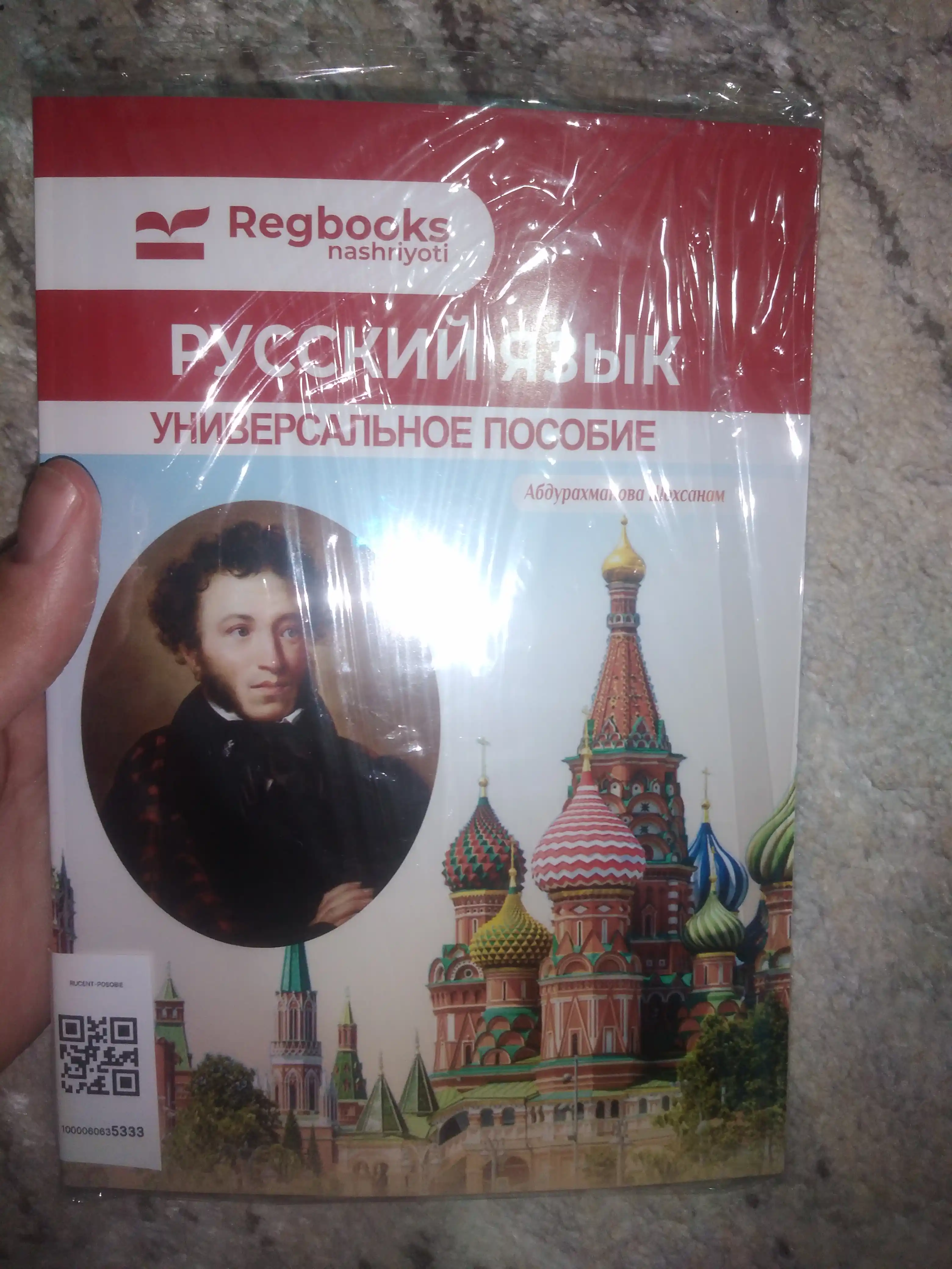 Rus tilining barcha qoidalari, Abduraxmanova Shoxsanam