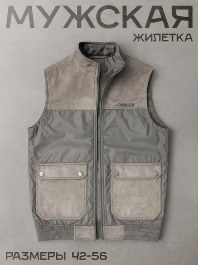 Жилетка мужская, безрукавка, лёгкая, повседневная