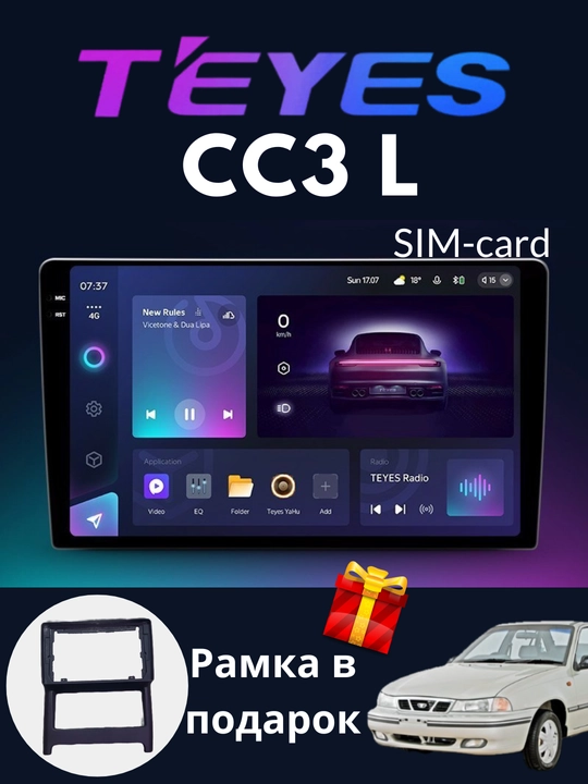 "СС3 L" Авто мониторы Gentra, Cobalt, Spark, Nexia 1, 2, 3 Damas, Matiz - 