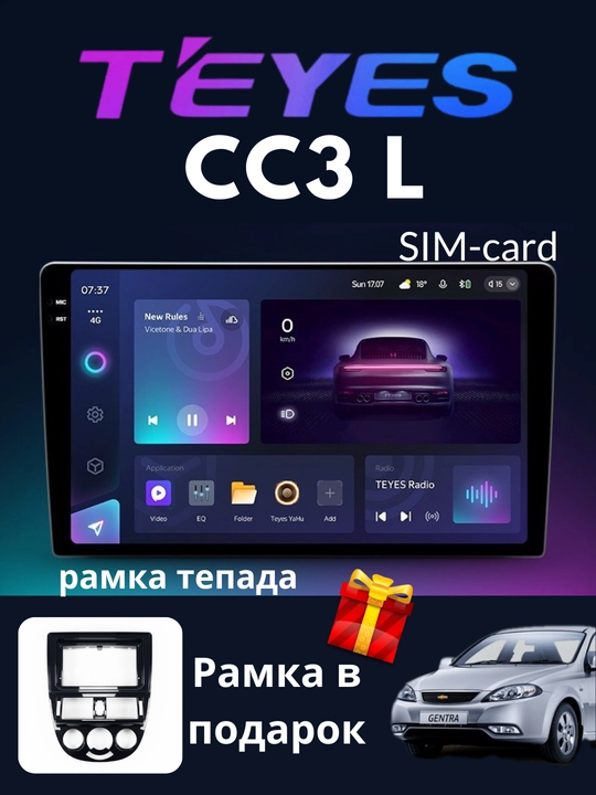 "СС3 L" Gentra, Cobalt, Spark, Nexia 1, 2, 3 Damas, Matiz avtomobil monitorlari - 