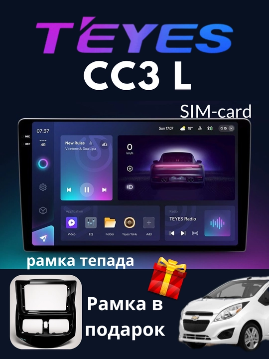 "СС3 L" Gentra, Cobalt, Spark, Nexia 1, 2, 3 Damas, Matiz avtomobil monitorlari - 