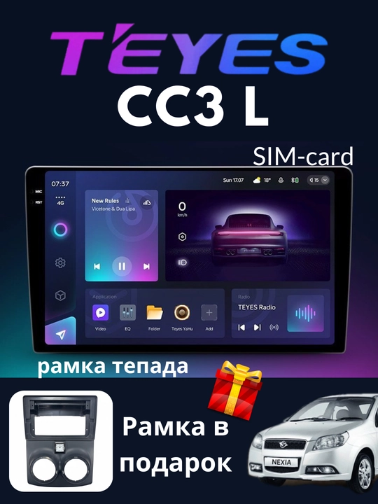 "СС3 L" Gentra, Cobalt, Spark, Nexia 1, 2, 3 Damas, Matiz avtomobil monitorlari - 